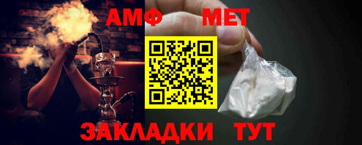 АМФ  АМФ Розовый  Вход с VPN  Наро-Фоминск 