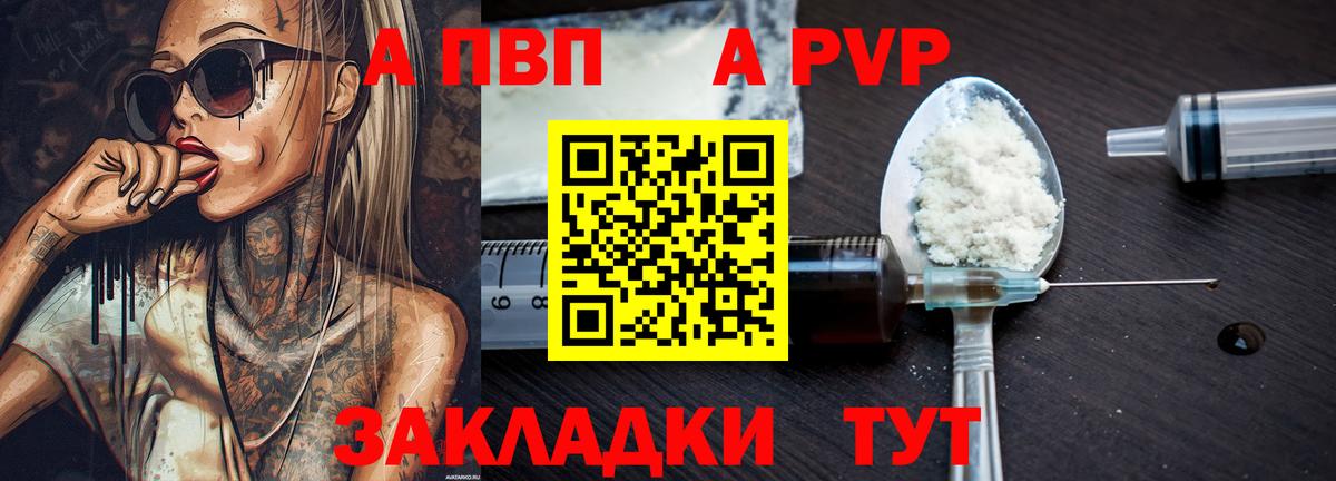 А ПВП мука Наро-Фоминск