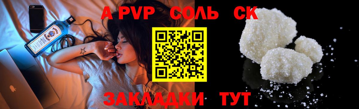 Наро-Фоминск  Alfa_PVP мука  Alpha-PVP Crystall  Alpha-PVP СК КРИС  Вход с VPN 