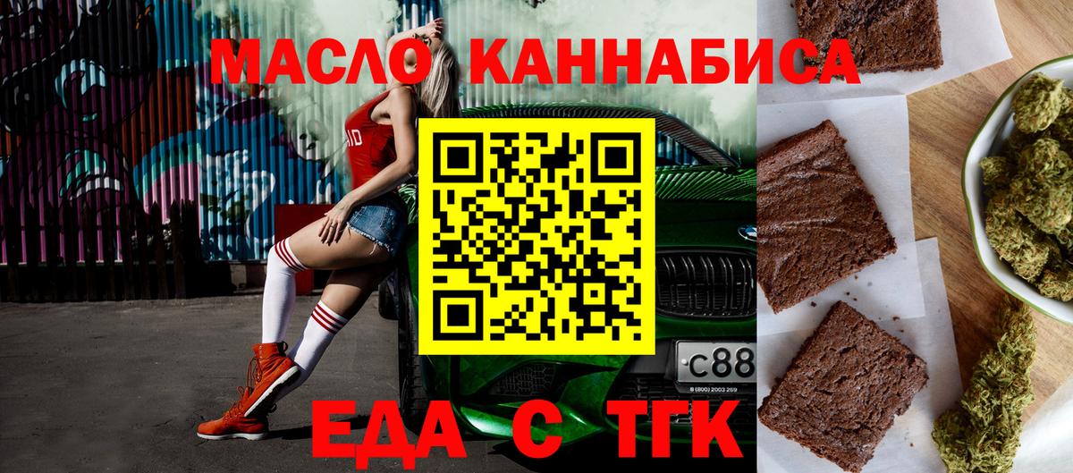 Наро-Фоминск  Canna-Cookies марихуана  Вход с VPN 
