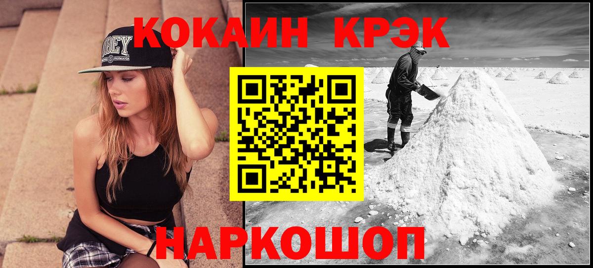 Cocaine  КОКАИН Перу  Вход с VPN  Наро-Фоминск  COCAIN Боливия 