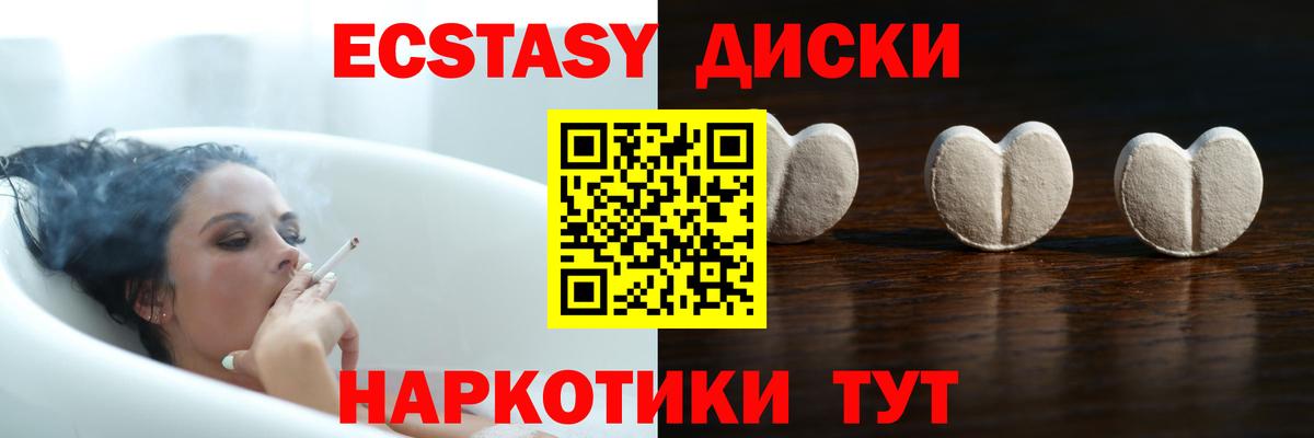 MEGA как войти  ЭКСТАЗИ ешки  Ecstasy  Вход с VPN  купить наркоту  Наро-Фоминск  Ecstasy 280 MDMA 