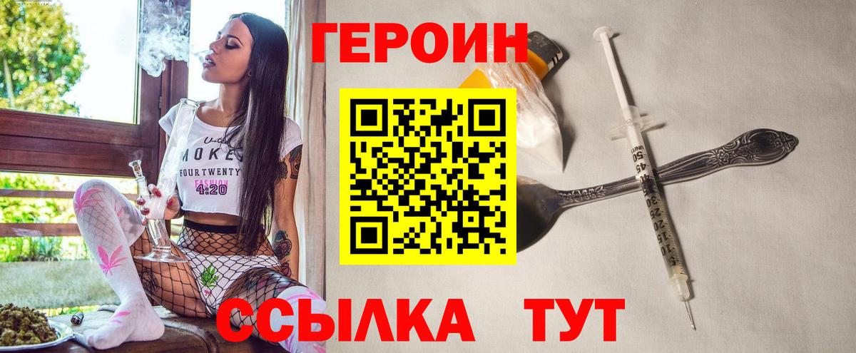 Героин гречка  Героин  Наро-Фоминск  Вход с VPN 