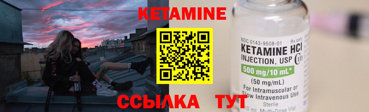 КЕТАМИН ketamine  КЕТАМИН VHQ  Наро-Фоминск  Вход с VPN 
