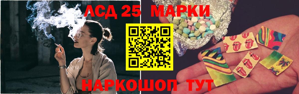 LSD-25 экстази кислота Наро-Фоминск