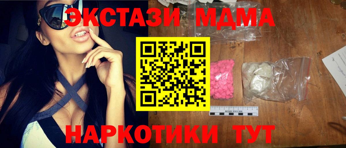 Наро-Фоминск  MDMA VHQ  Вход с VPN 