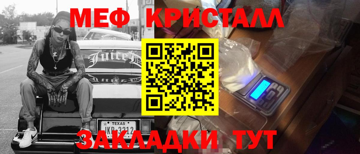 Мефедрон  Наро-Фоминск