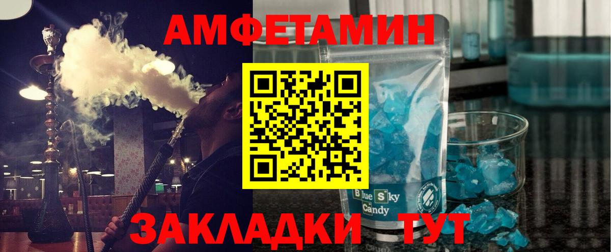 Наро-Фоминск  МЕТАМФЕТАМИН витя  Вход с VPN 